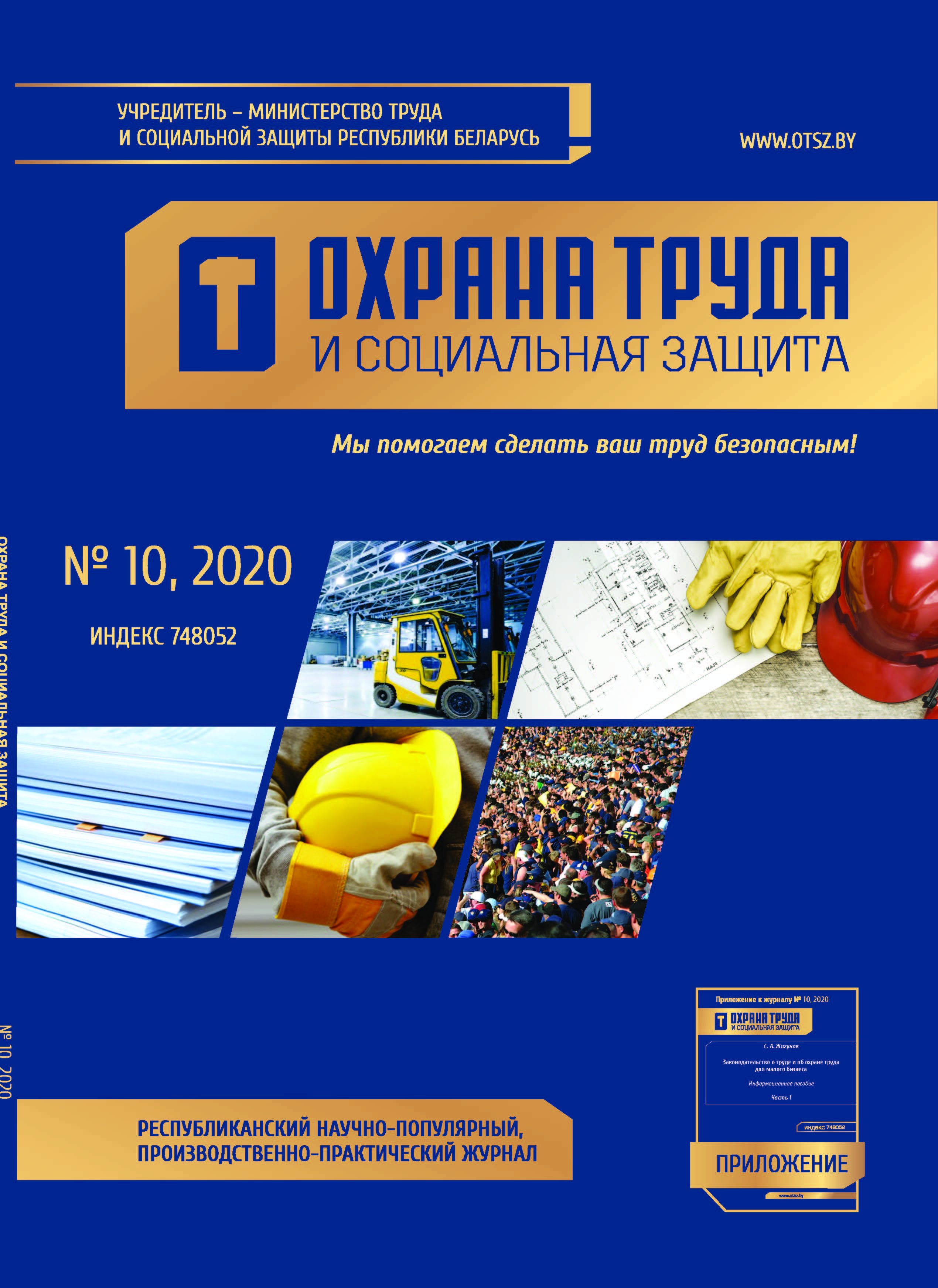 №10, 2020